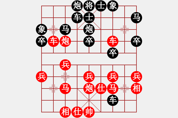 象棋棋谱图片：陈图炯 先和 黄学谦 - 步数：30 