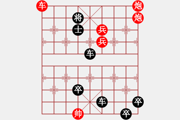 象棋棋譜圖片：第199局戰(zhàn)地狼煙 - 步數(shù)：0 