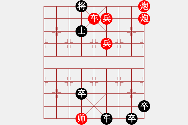 象棋棋譜圖片：第199局戰(zhàn)地狼煙 - 步數(shù)：10 