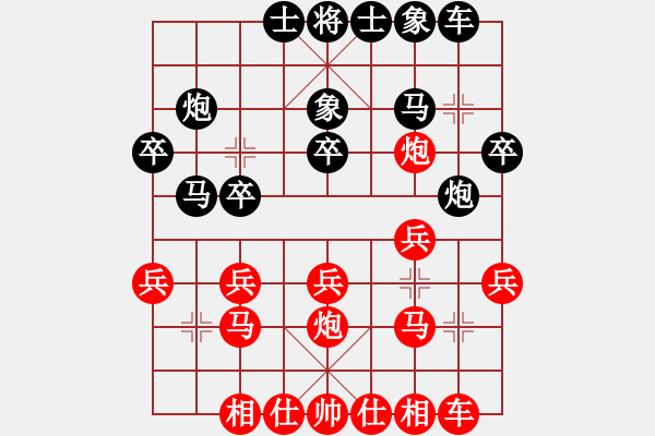 象棋棋譜圖片：葬心紅勝三石頭lucky【中炮對(duì)進(jìn)左馬】 - 步數(shù)：20 