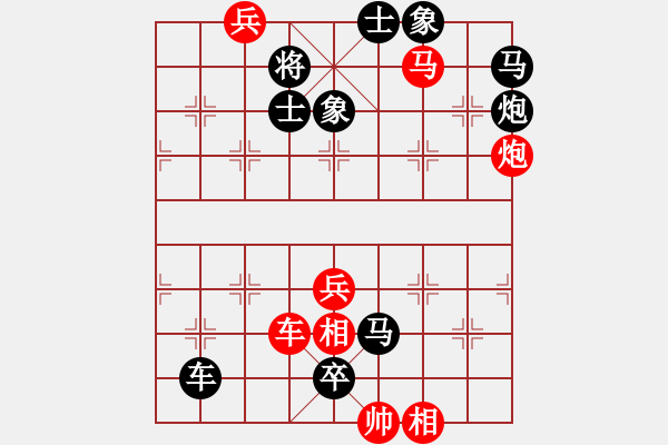 象棋棋譜圖片：【天天象棋殘局挑戰(zhàn)】第122期2019·4·29 - 步數(shù)：10 