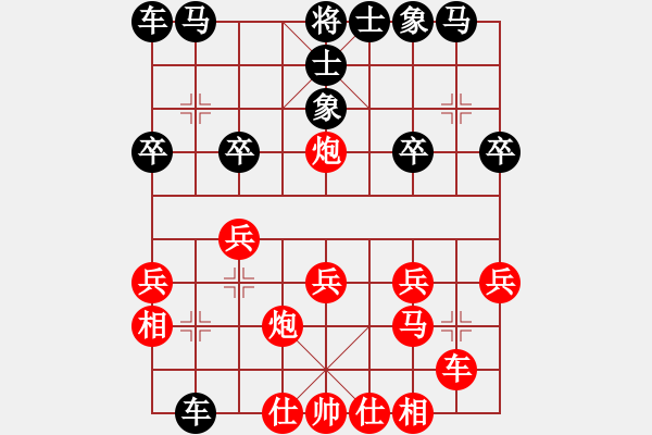 象棋棋譜圖片：qitandulon(5段)-勝-蘇寧國(guó)米(7段) - 步數(shù)：20 