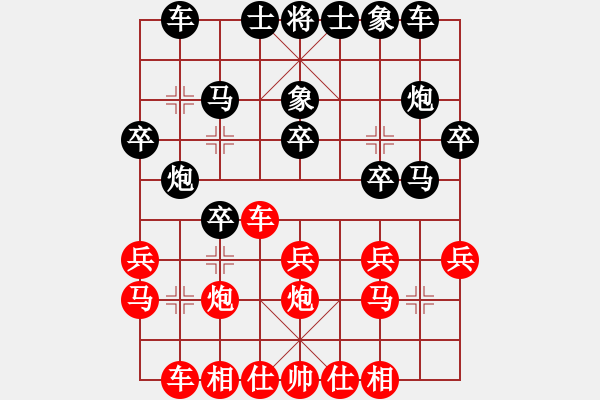 象棋棋譜圖片：飛馬對(duì)棋緣明.pgn - 步數(shù)：20 