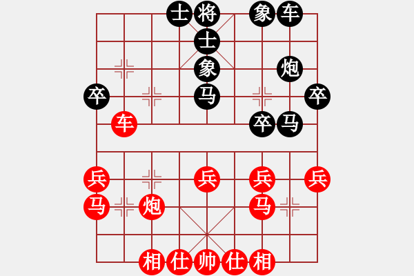 象棋棋譜圖片：飛馬對(duì)棋緣明.pgn - 步數(shù)：30 