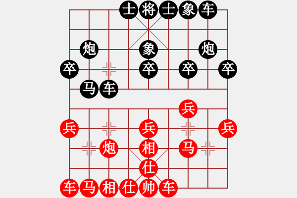 象棋棋譜圖片：人機對戰(zhàn) 2024-6-19 15:39 - 步數(shù)：20 