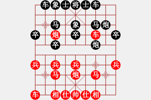 象棋棋譜圖片：祝你得癌癥(5段)-勝-妻疑(7段) - 步數(shù)：20 