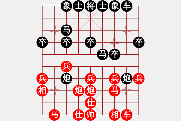 象棋棋譜圖片：香港神棋手(風(fēng)魔)-負(fù)-小雪兒姐夫(4f) - 步數(shù)：20 