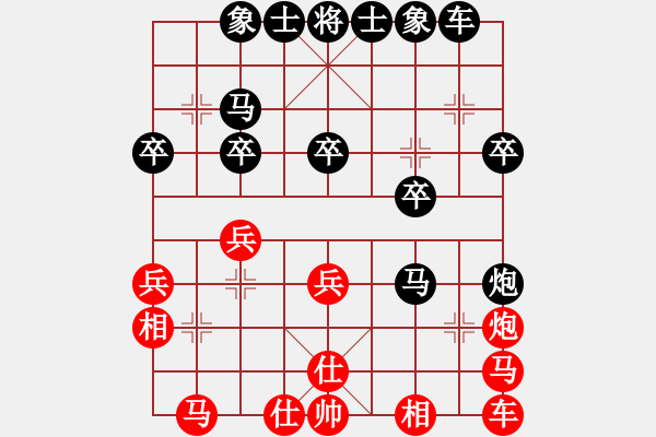 象棋棋譜圖片：香港神棋手(風(fēng)魔)-負(fù)-小雪兒姐夫(4f) - 步數(shù)：30 