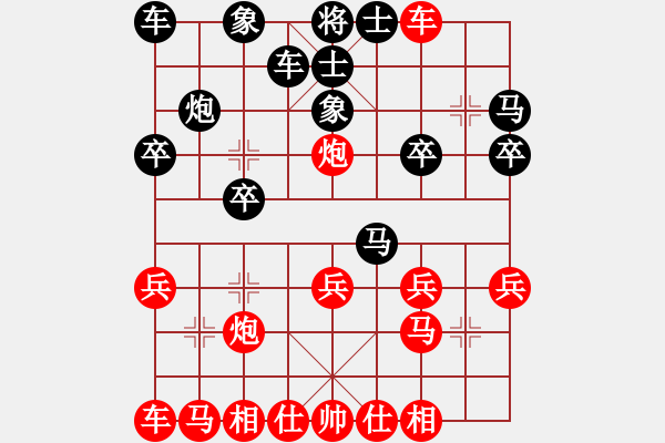 象棋棋譜圖片：05--1---棄炮陷車----------黑 優(yōu)----兵七進一 紅第9回合應炮七平六 - 步數(shù)：20 