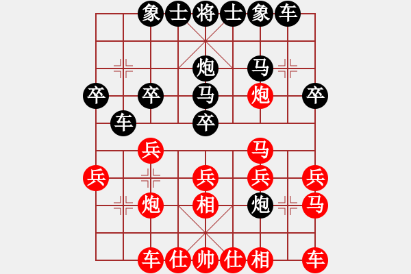 象棋棋譜圖片：成功[2029340659] -VS- 飄[1054746232] - 步數(shù)：20 