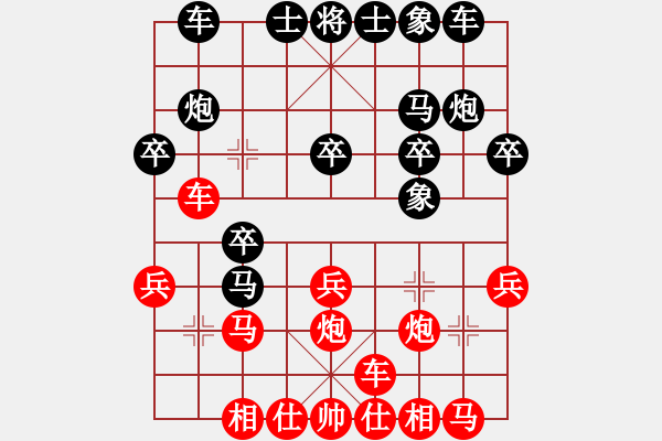 象棋棋譜圖片：雪椰(9段)-和-伊洛河快刀(9段) - 步數(shù)：20 