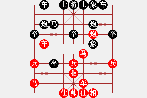 象棋棋譜圖片：雪椰(9段)-和-伊洛河快刀(9段) - 步數(shù)：30 