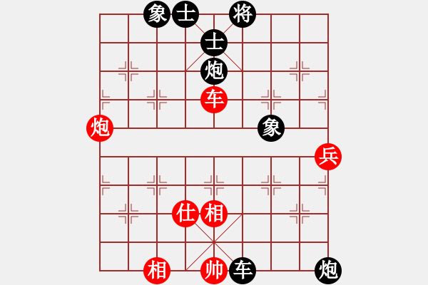 象棋棋譜圖片：雪椰(9段)-和-伊洛河快刀(9段) - 步數(shù)：90 