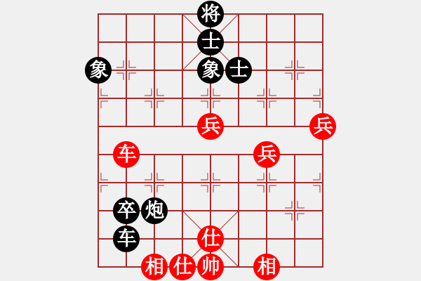 象棋棋譜圖片：46屆大興月賽6張桐先負(fù)張錦旗 - 步數(shù)：90 