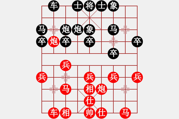 象棋棋譜圖片：雪峰刀客(5段)-負(fù)-bbboy002(1段) - 步數(shù)：20 