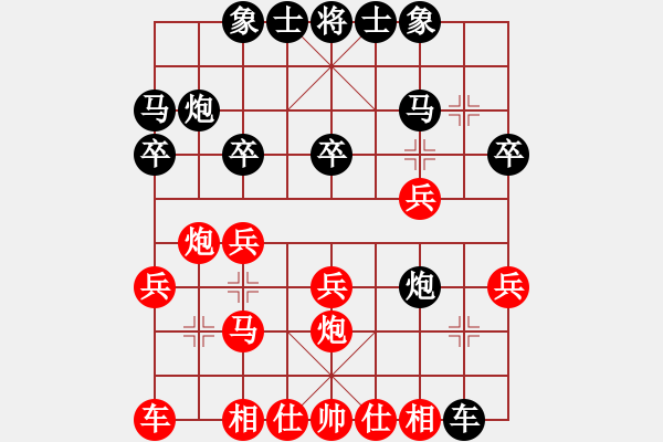 象棋棋譜圖片：127局 A42- 起馬轉(zhuǎn)邊炮對進７卒-BugChess Plus 19-07-08 x64(20 - 步數(shù)：20 