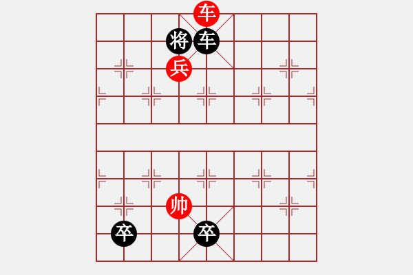 象棋棋譜圖片：象棋樂樂3 聯(lián)吟客添卒改進局 - 步數(shù)：45 