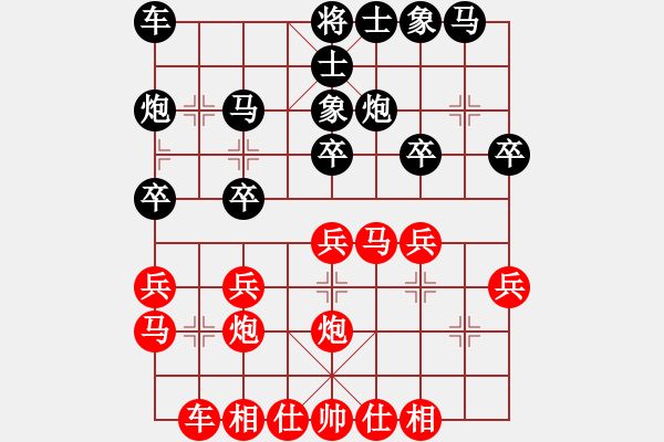 象棋棋譜圖片：京門[8-1] 先和 縱橫江湖 - 步數(shù)：20 