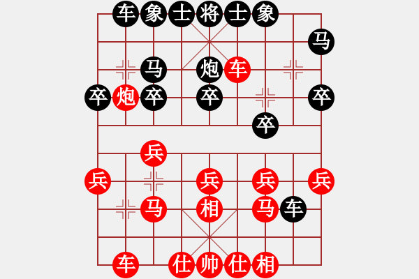 象棋棋譜圖片：2011秋暨南大學校內(nèi)象棋個人賽-陳隨勛先勝吳粵林 - 步數(shù)：20 