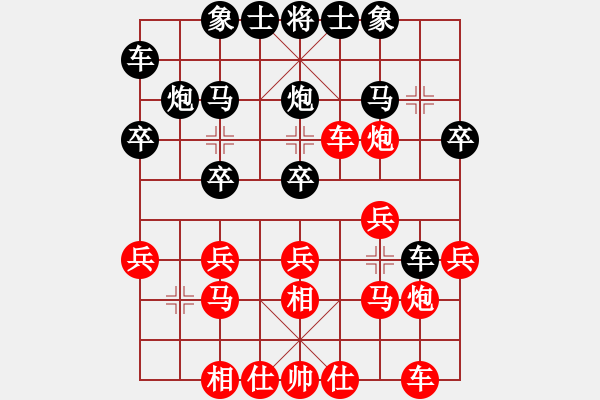 象棋棋譜圖片：☆象聯(lián)☆東邪[紅] -VS- 林雅[黑] - 步數(shù)：20 