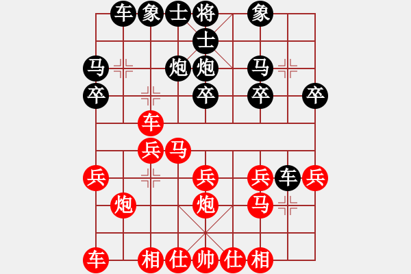 象棋棋譜圖片：nzbdwmh(3級(jí))-勝-國(guó)一粹(4級(jí)) - 步數(shù)：20 