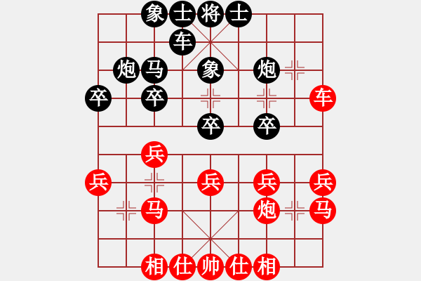 象棋棋谱图片：张学潮 先和 邓家荣 - 步数：30 