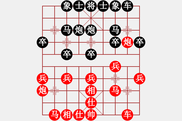 象棋棋譜圖片：超級頌(9星)-和-天機(jī)商業(yè)庫(9星) - 步數(shù)：20 