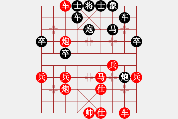 象棋棋譜圖片：天天華山論劍海闊天空先負太守棋狂2019·6·10 - 步數(shù)：40 