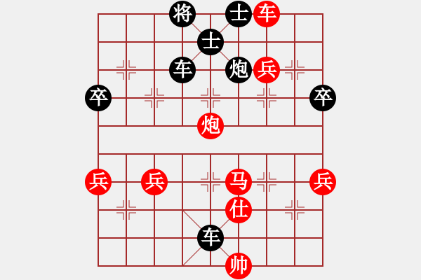 象棋棋譜圖片：天天華山論劍海闊天空先負太守棋狂2019·6·10 - 步數(shù)：70 