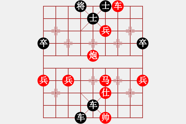 象棋棋譜圖片：天天華山論劍海闊天空先負太守棋狂2019·6·10 - 步數(shù)：72 