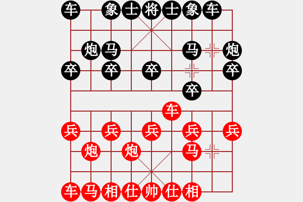 象棋棋谱图片：郑一泓 先和 赵子雨 - 步数：10 