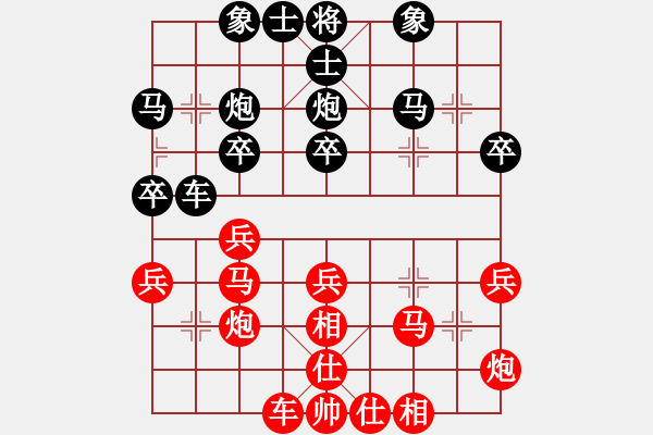 象棋棋譜圖片：玩命的微笑(9星)-和-xhzlw(9星) - 步數(shù)：30 