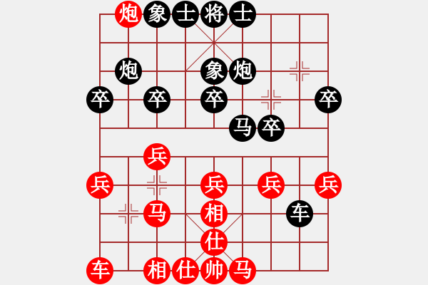 象棋棋譜圖片：芳棋(純人下棋)[893812128] -VS- 老高[2534539807] - 步數(shù)：20 