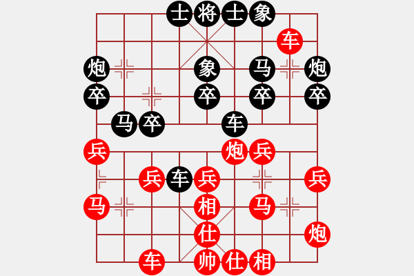 象棋棋譜圖片：江湖黑馬(9星)-和-xhzlw(9星) - 步數(shù)：30 