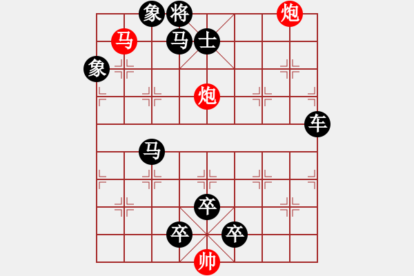 象棋棋譜圖片：【象棋殺法大全之炮火連天】悶殺（39）（臣?jí)壕?- 步數(shù)：13 