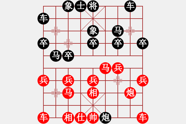 象棋棋譜圖片：廣東 梁運龍 和 四川 閔仁 - 步數(shù)：20 