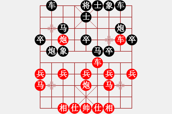 象棋棋譜圖片：湘南伍子豪(4星)-勝-自由人士(3星) - 步數(shù)：20 