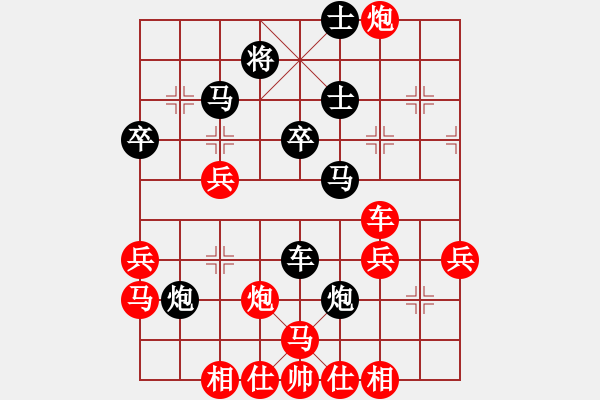 象棋棋譜圖片：湘南伍子豪(4星)-勝-自由人士(3星) - 步數(shù)：40 