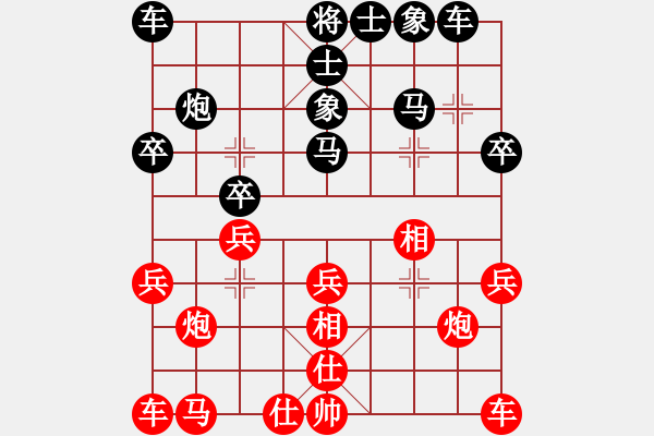 象棋棋譜圖片：仙人指路(業(yè)三升業(yè)四評(píng)測對(duì)局)我后勝 - 步數(shù)：20 