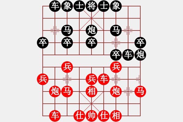 象棋棋譜圖片：王天一**石斛蘭[紅] -VS- 輝哥[黑] - 步數(shù)：20 