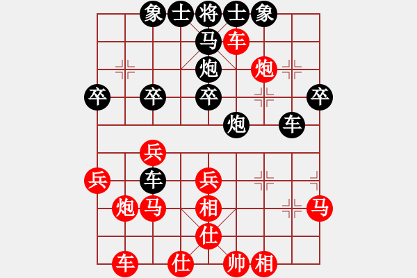 象棋棋譜圖片：王天一**石斛蘭[紅] -VS- 輝哥[黑] - 步數(shù)：30 