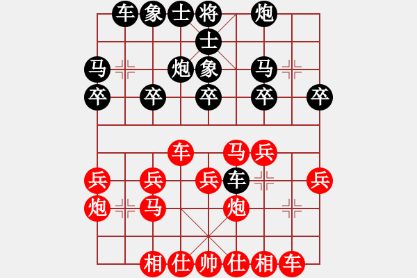 象棋棋譜圖片：云珍霞霧[紅] -VS- 軍旗王子[黑] - 步數(shù)：20 