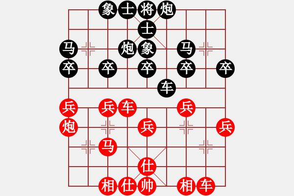 象棋棋譜圖片：云珍霞霧[紅] -VS- 軍旗王子[黑] - 步數(shù)：30 