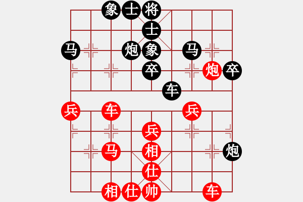 象棋棋譜圖片：云珍霞霧[紅] -VS- 軍旗王子[黑] - 步數(shù)：40 