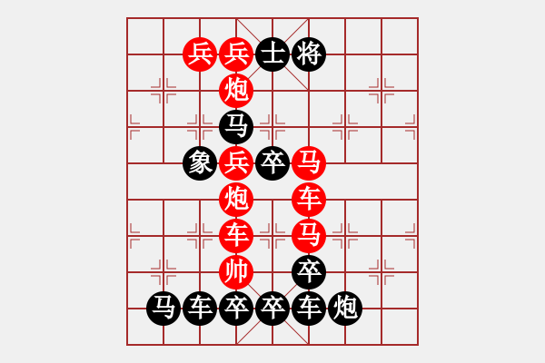 象棋棋譜圖片：【 五福臨門 】 秦 臻 擬局 - 步數(shù)：0 