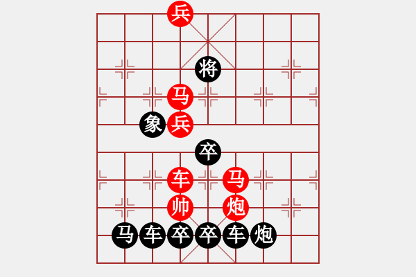 象棋棋譜圖片：【 五福臨門 】 秦 臻 擬局 - 步數(shù)：20 