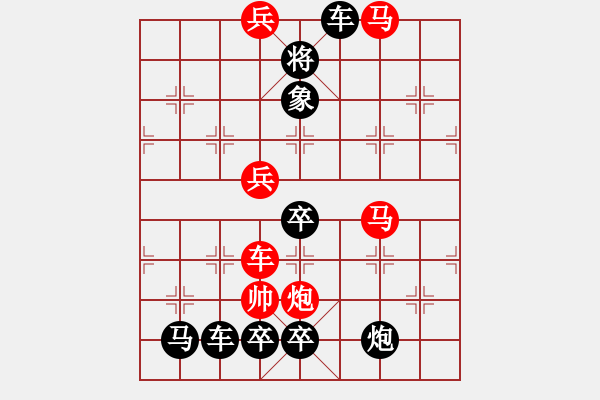 象棋棋譜圖片：【 五福臨門 】 秦 臻 擬局 - 步數(shù)：30 