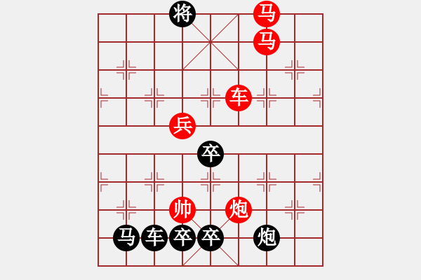 象棋棋譜圖片：【 五福臨門 】 秦 臻 擬局 - 步數(shù)：50 