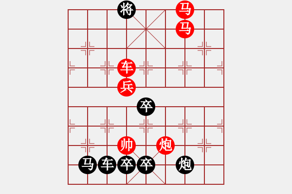 象棋棋譜圖片：【 五福臨門 】 秦 臻 擬局 - 步數(shù)：51 