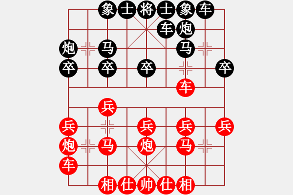 象棋棋谱图片：江湖小虾(3段)-负-zhizunaaa(5段) - 步数：20 